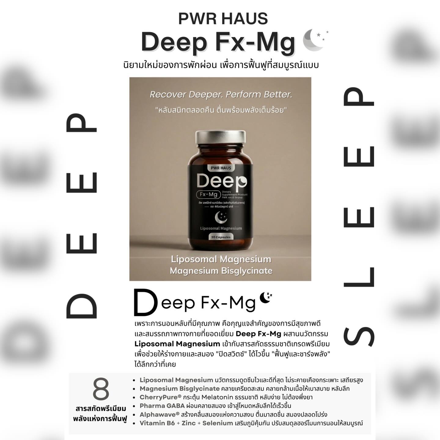 Deep Fx-Mg formula and ingredients